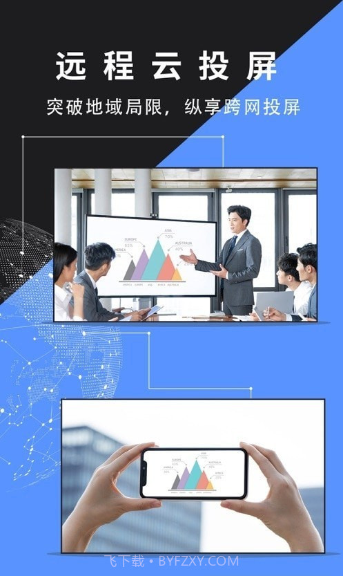 幕连投屏截图2 幕连投屏截图2