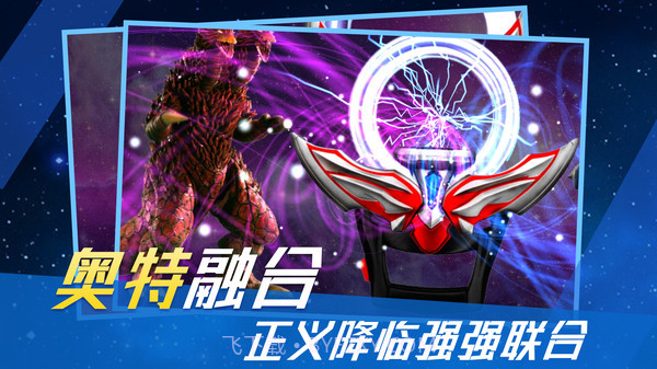 奥特曼变身器截图1 奥特曼变身器截图1