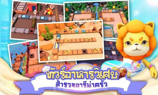 战斗厨房截图1 战斗厨房截图1