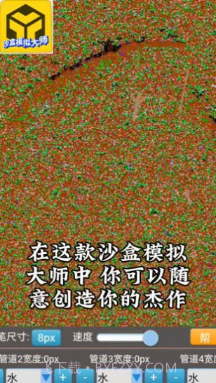 沙盒模拟大师截图4 沙盒模拟大师截图4