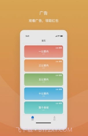 随发截图3