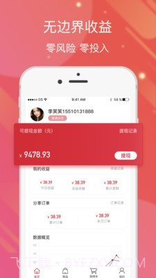 云分享截图3 云分享截图3