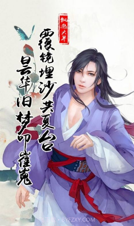 梦余一生为君愿截图2