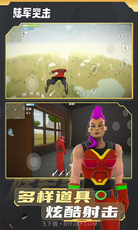 陆军突击截图4 陆军突击截图4