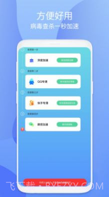 小鸟安全大师截图4 小鸟安全大师截图4