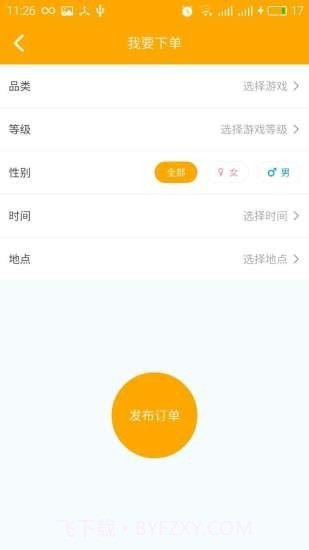 奇葩葩游戏盒子截图2 奇葩葩游戏盒子截图2
