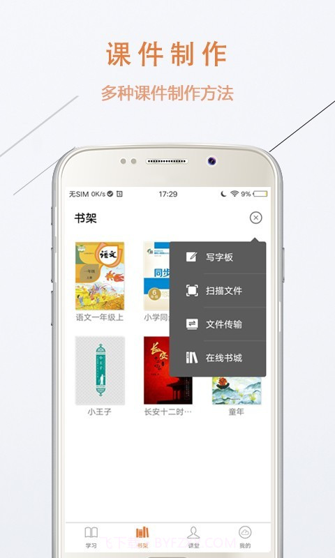 日阅通截图2 日阅通截图2