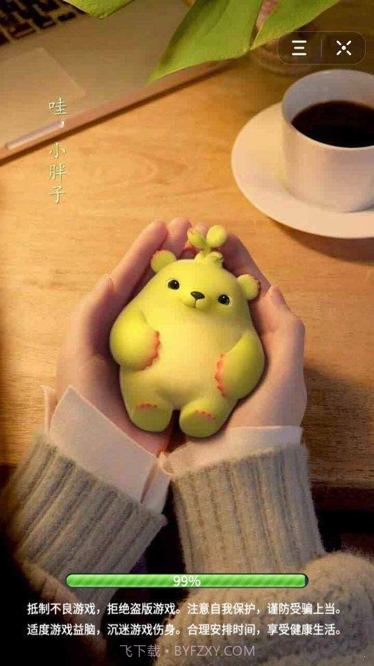 抖音治愈萌芽熊截图2