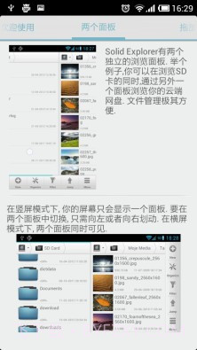 solid资源管理器 (Solid Explorer)截图3 solid资源管理器 (Solid Explorer)截图3