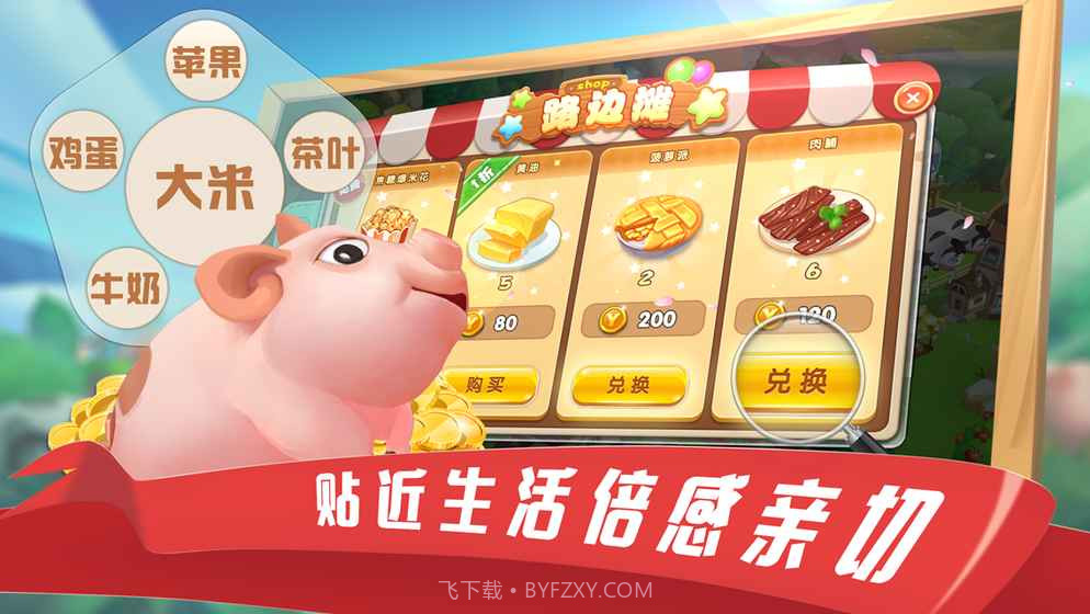 到家农场官网截图5 到家农场官网截图5