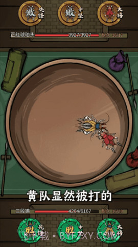 促织大师截图2 促织大师截图2