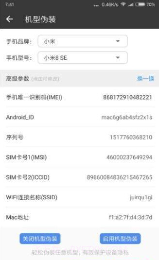 抖音多开分身工具app截图1