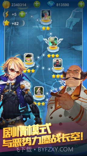 全民飞机大战最新版截图5