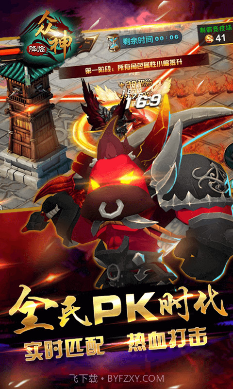 大闹天宫之众神降临截图2