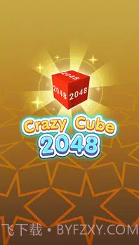 疯狂魔方2048截图2