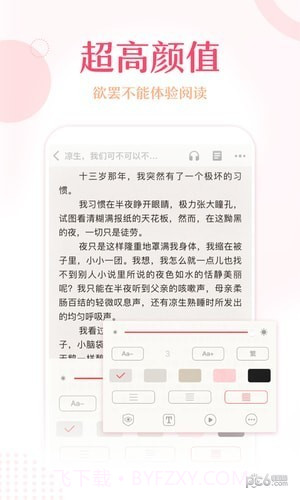 锦绣文学截图1 锦绣文学截图1