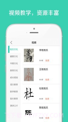 成长GPS截图3 成长GPS截图3