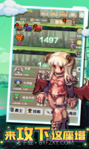 攻下这座塔截图2