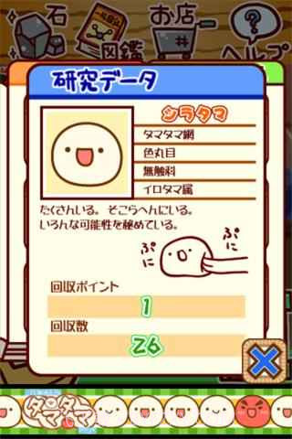 微生物跳跳研究所截图6 微生物跳跳研究所截图6