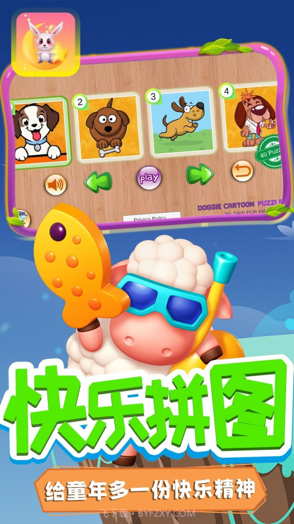 月兔魔法拼图截图2