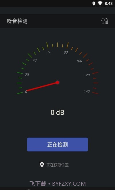 噪音检测器截图3 噪音检测器截图3