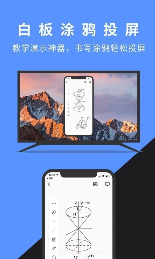 幕连投屏截图1 幕连投屏截图1
