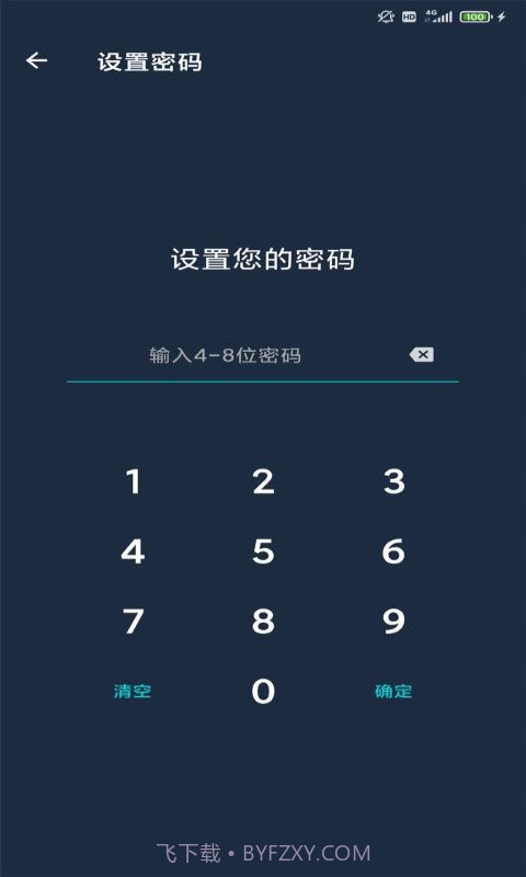 BF应用锁v1.0.0截图1