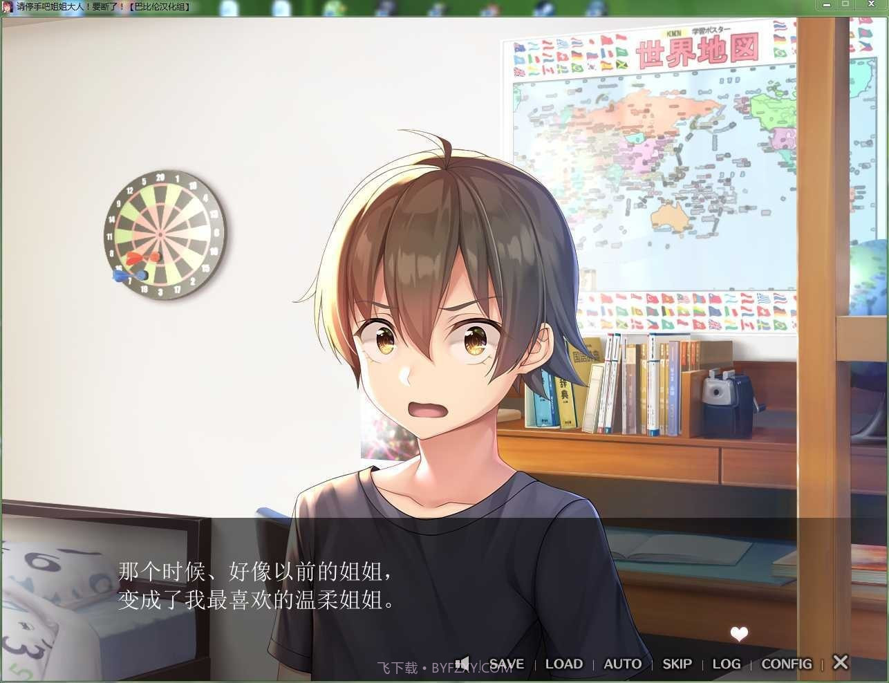 请停手吧姐姐大人截图1 请停手吧姐姐大人截图1