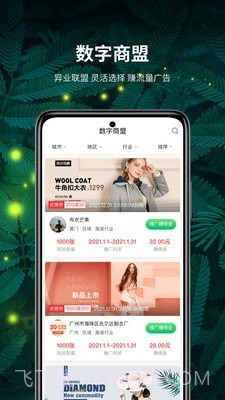 精灵之泉商家版截图3