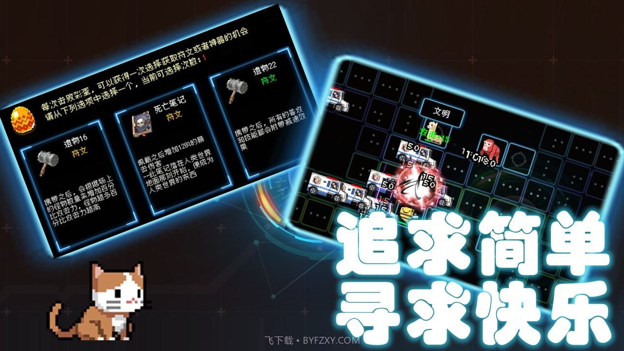 塔塔塔塔塔防截图3 塔塔塔塔塔防截图3