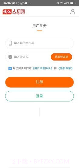 镇江人才网截图4 镇江人才网截图4