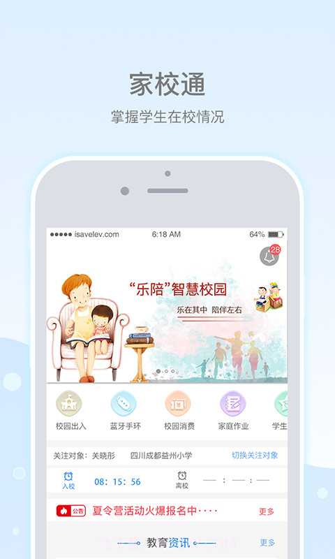 乐陪截图1 乐陪截图1