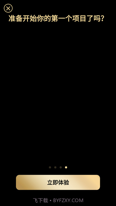 powerdirector截图4