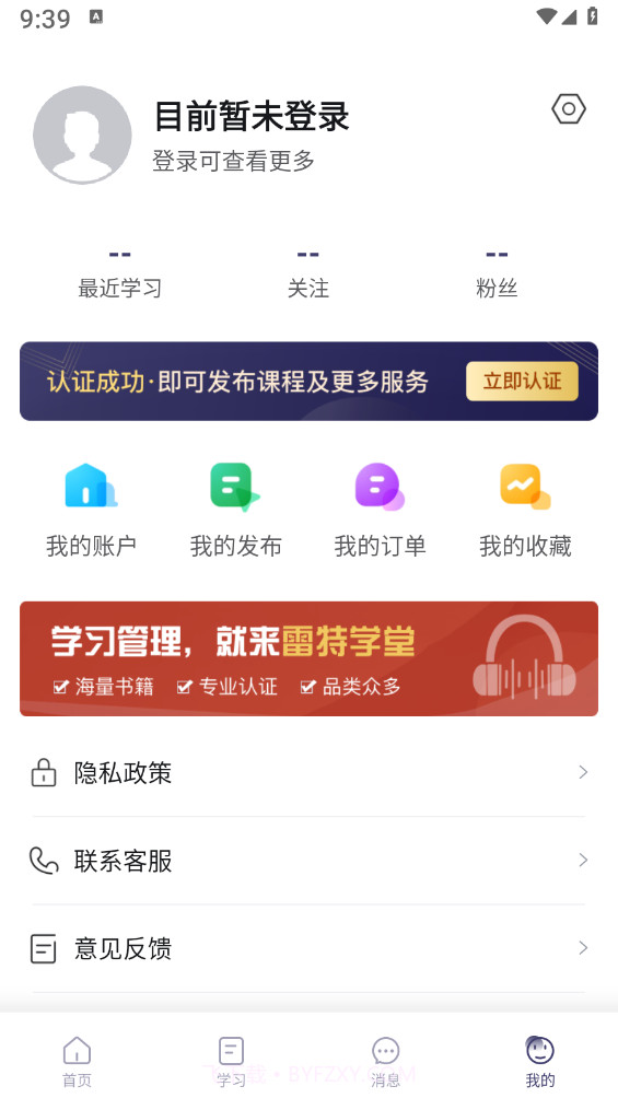 雷特学堂截图4 雷特学堂截图4