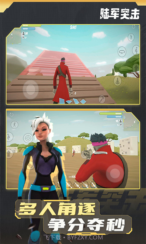 陆军突击截图3 陆军突击截图3