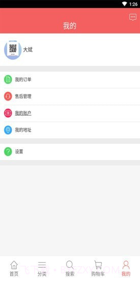 米笑截图4 米笑截图4