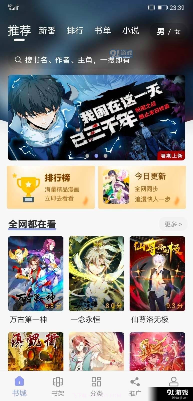 123漫画最新版截图2 123漫画最新版截图2