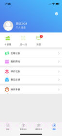 闵行捷医app截图1 闵行捷医app截图1