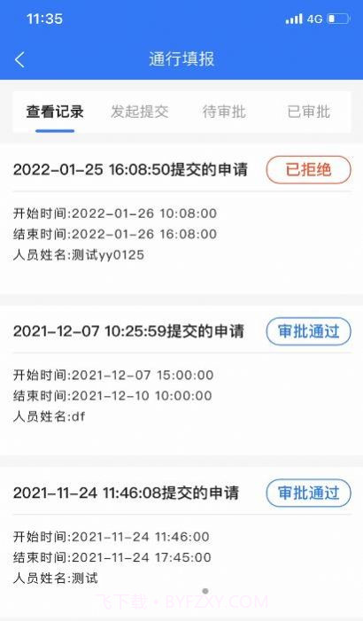 智慧花果山截图1 智慧花果山截图1