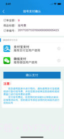 闵行捷医app截图2 闵行捷医app截图2