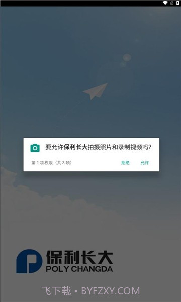 保利长大截图4 保利长大截图4