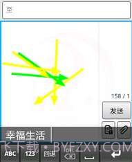 汉谷快速输入法移动版截图3 汉谷快速输入法移动版截图3
