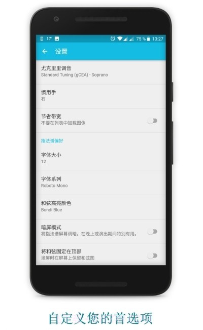 尤克里里琴指法谱截图3