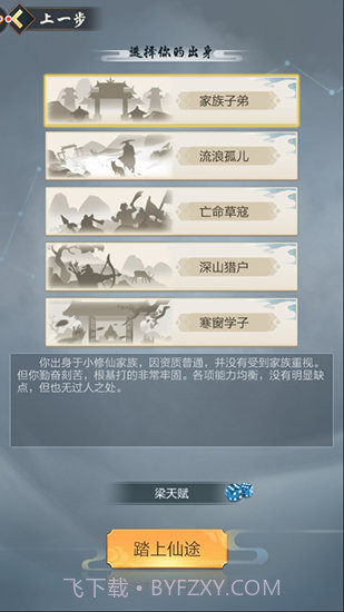 玄元剑仙截图3 玄元剑仙截图3