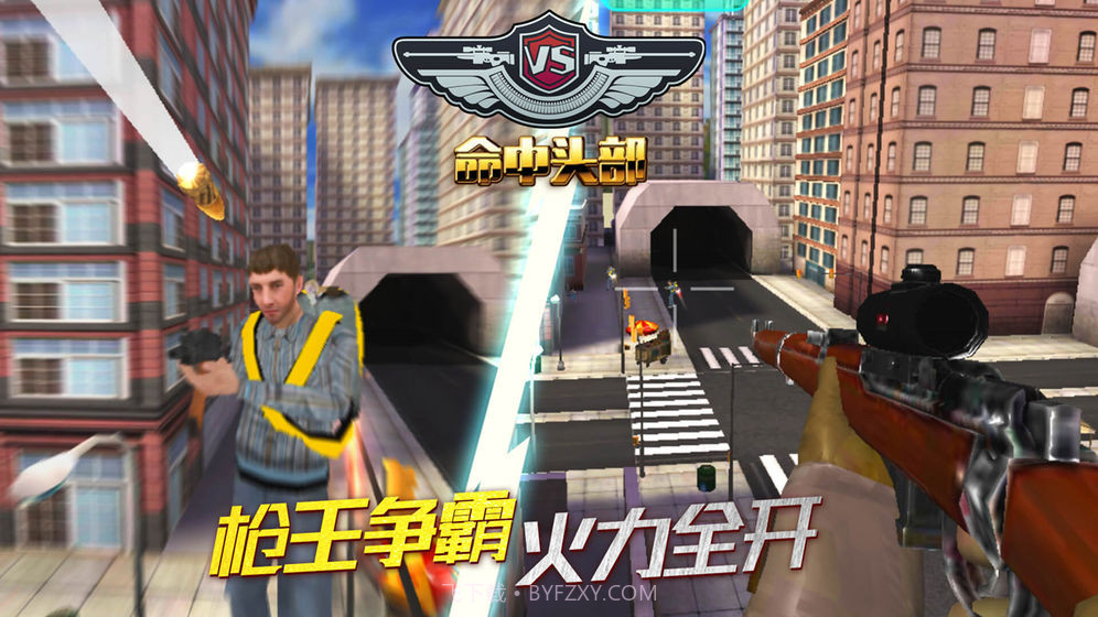 全民狙神3D截图1 全民狙神3D截图1