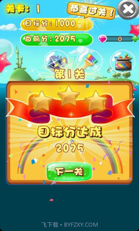 萌海消消乐截图5