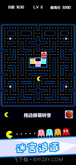 像素吃豆豆app截图1 像素吃豆豆app截图1