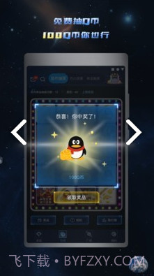 兔巴手游礼包(兔巴手游礼包金币抽奖)V2.12.1 安卓免费版截图2