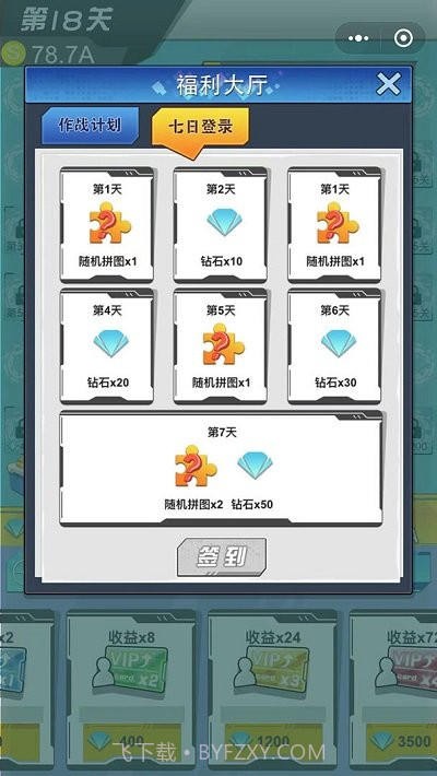 绝地大作战像素截图4 绝地大作战像素截图4