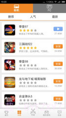 啪啪模拟器截图4